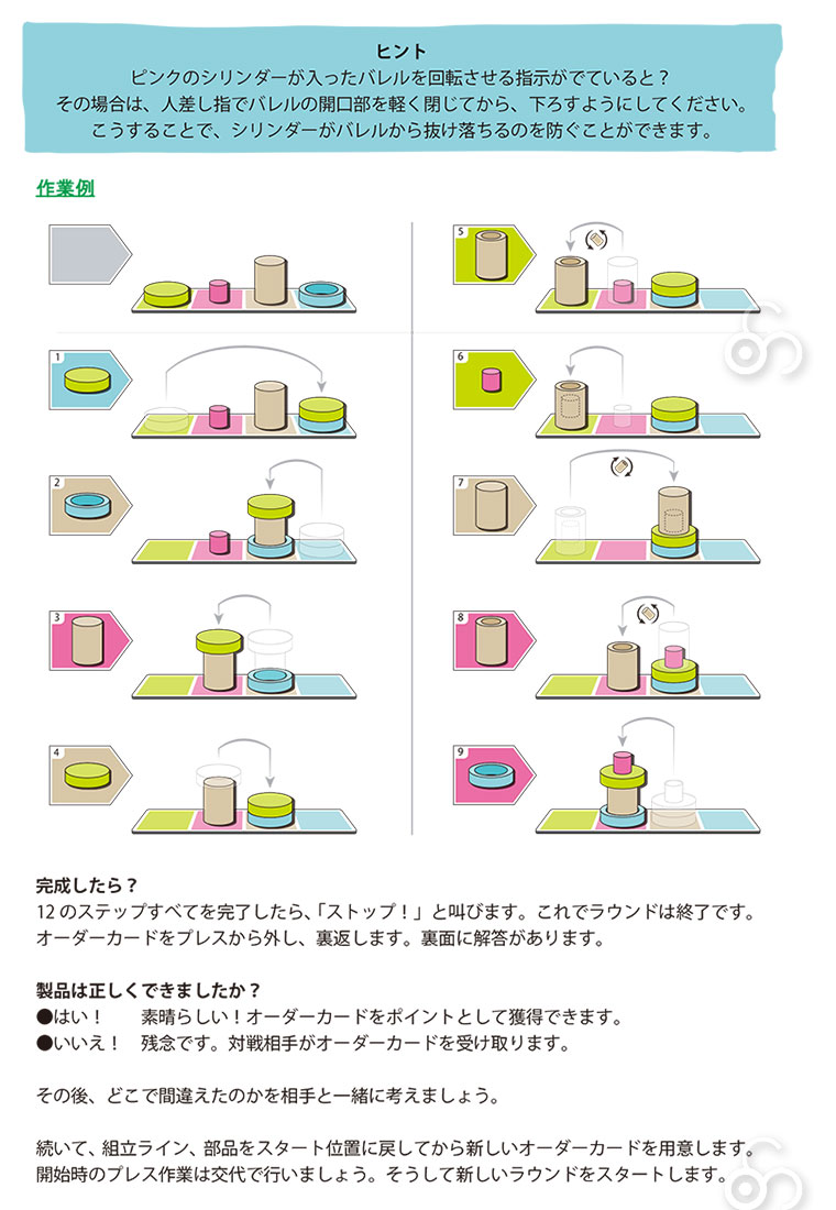 ハバ（HABA） ファストファクトリー HA1822 知育玩具 おもちゃ 知育