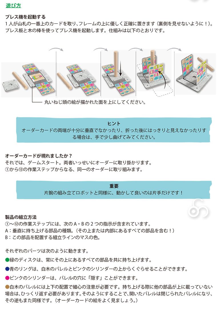 ハバ（HABA） ファストファクトリー HA1822 知育玩具 おもちゃ 知育