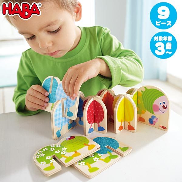 HABA ハバ パネリング・いもむし HA300526 知育玩具 おもちゃ 1歳 2歳 3歳 4歳 女の子 男の子 クリスマスプレゼント