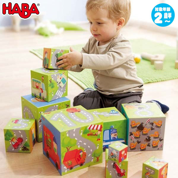 ハバ スタックキューブ・のりもの HA301524 知育玩具 HABA おもちゃ 1歳 2歳 3歳 4歳 5歳 女の子 男の子 クリスマスプレゼント