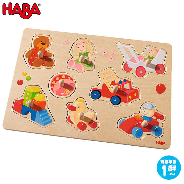 HABA ハバ ノブ付きパズル・ハバトイズ HA301963 知育玩具 おもちゃ 1歳 2歳 3歳 4歳 女の子 男の子 クリスマスプレゼント｜iberia