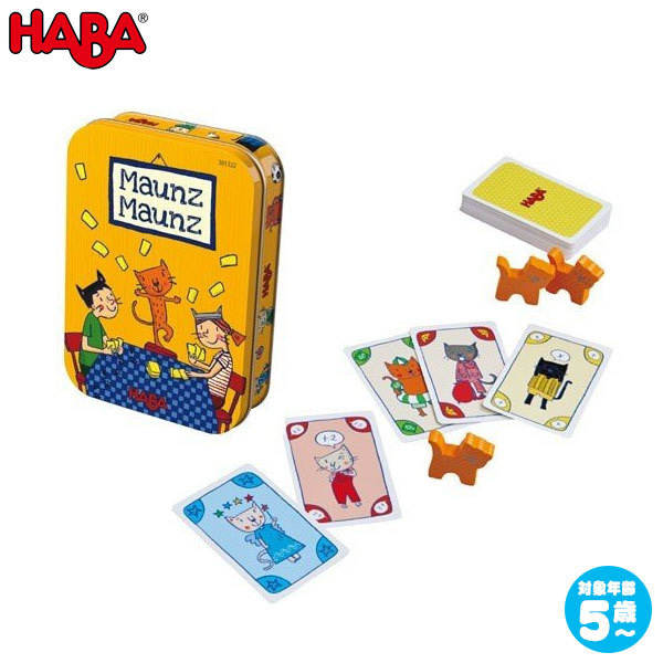 ハバ 缶入りゲーム・ニャーニャー HA302180 知育玩具 HABA ゲーム おもちゃ テーブルゲーム 3歳 4歳 5歳 誕生日プレゼント クリスマスプレゼント 男の子 女の子