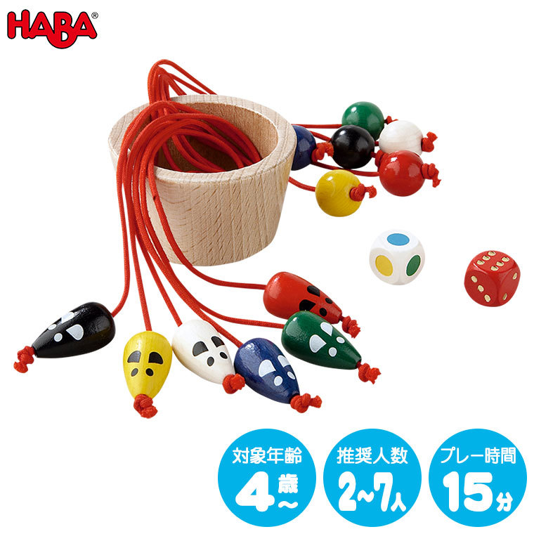 ハバ キャッチ・ミー HA302475 知育玩具 HABA 知育玩具 ゲーム サイコロ テーブルゲーム 1歳 1歳半 2歳 3歳 女の子 男の子 クリスマスプレゼント