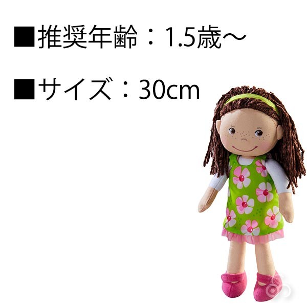ドイツ抱き人形（ドール、人形）｜おもちゃ、教材 | ベビー