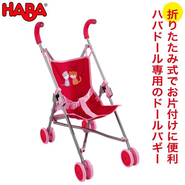 HABA ハバ HAドールバギー HA303815 赤ちゃん おもちゃ 人形 知育玩具 ままごと 1歳 2歳 3歳｜iberia
