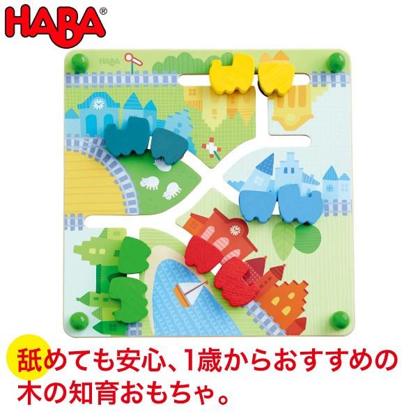 HABA ハバ スライドボード・トレイン HA303851 ベビー 赤ちゃん 知育玩具 おもちゃ 1歳 2歳 3歳 木のおもちゃ 木製 出産祝い