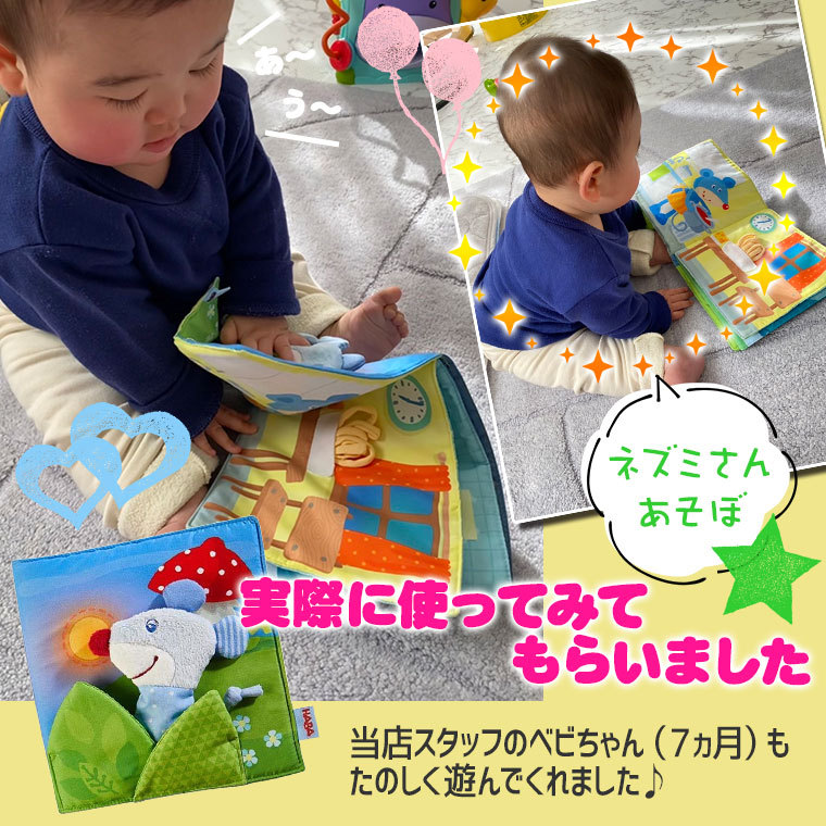 実際に遊んでみてもらいました