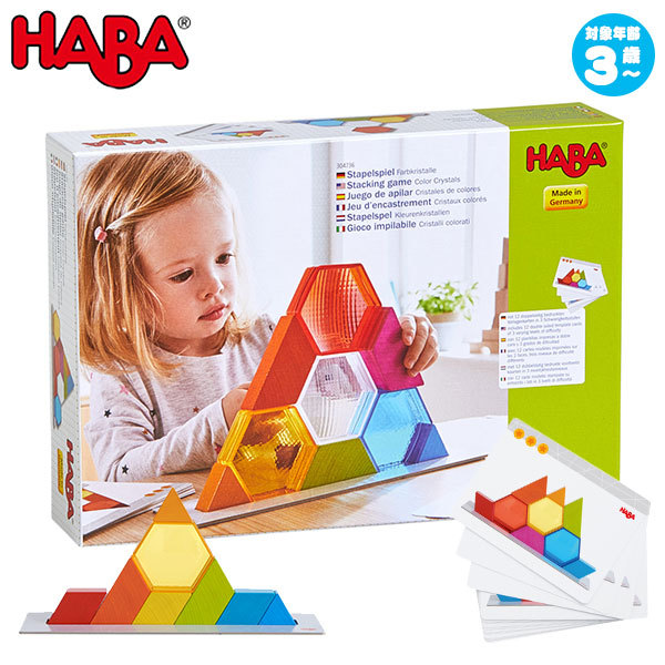 ハバ HABA クリスタルブロック HA304736 知育玩具 知育 パズル 木製 知育パズル 3歳 4歳 5歳 子供 クリスマスプレゼント 男の子 女の子｜iberia