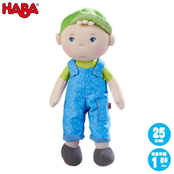 HABA ハバ ソフト人形・ティル HA305042 知育玩具 おもちゃ 新生児 赤ちゃん 1歳 1歳半 2歳 3歳 人形 ベビー 布製 ぬいぐるみ クリスマスプレゼント