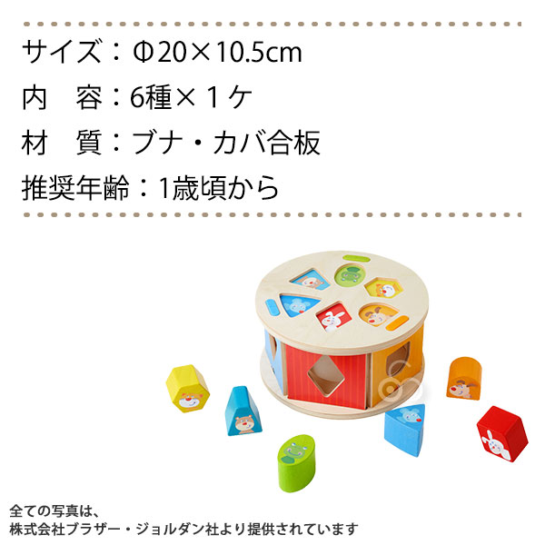 HABA ハバ 型はめボックス・かわいい動物 HA305060 知育玩具 おもちゃ