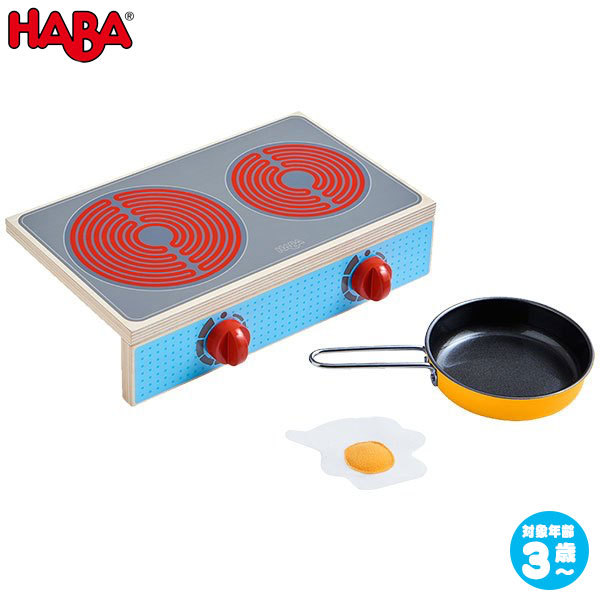 HABA ハバ ハバ・コンロ台 HA305132 知育玩具 おもちゃ ままごと おままごと 食材 木製 2歳 3歳 4歳 5歳 女の子 男の子 クリスマスプレゼント