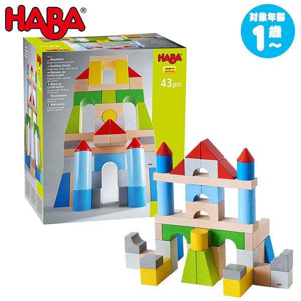 ハバ HABA ブロックス・カラー・グランドセット HA305162 知育玩具