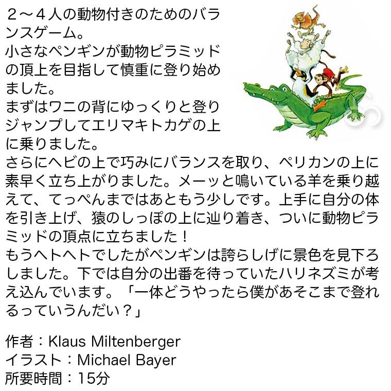 HABA ハバ ゲーム ワニに乗る? HA49...の詳細画像4