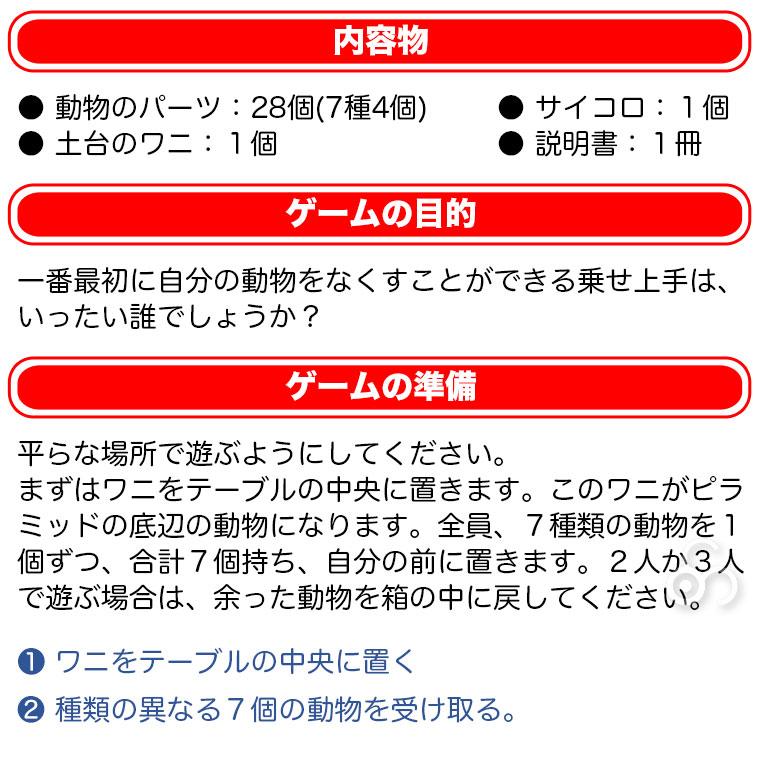 HABA ハバ ゲーム ワニに乗る? HA49...の詳細画像5