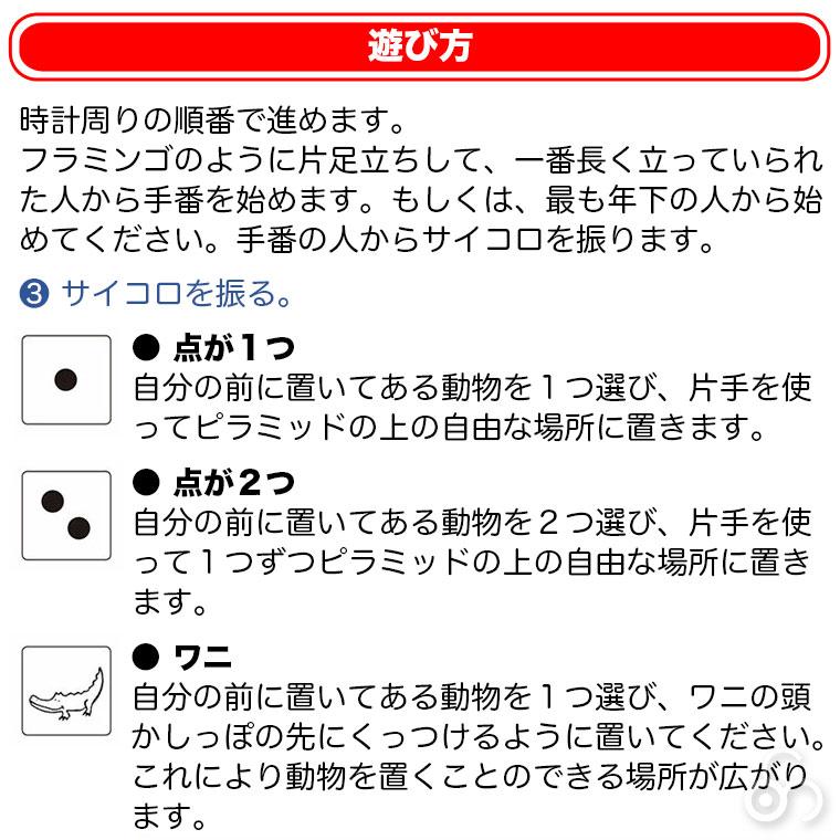 遊び方