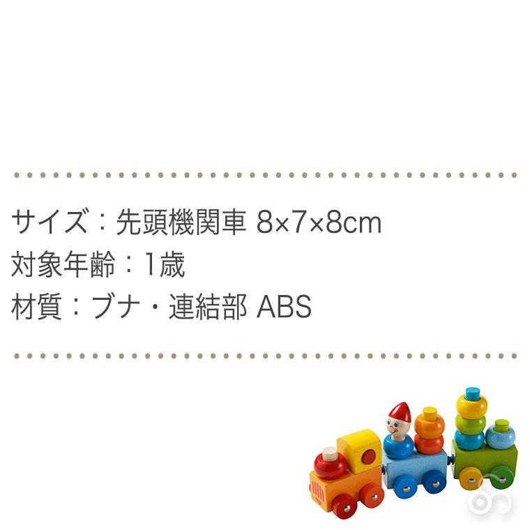 ハバ ベビートレイン HA5126 おもちゃ 知育玩具 0歳 8ヶ月 9ヶ月 10ヶ月 1歳 男の子 女の子 出産祝い 木製 木製玩具 木のおもちゃ クリスマスプレゼント_5