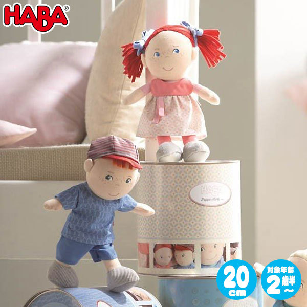 ハバ 缶入りドール・赤毛のミリ HA5737 知育玩具 HABA おもちゃ 赤ちゃん 人形 1歳 2歳 3歳 4歳 5歳 女の子 男の子 クリスマスプレゼント