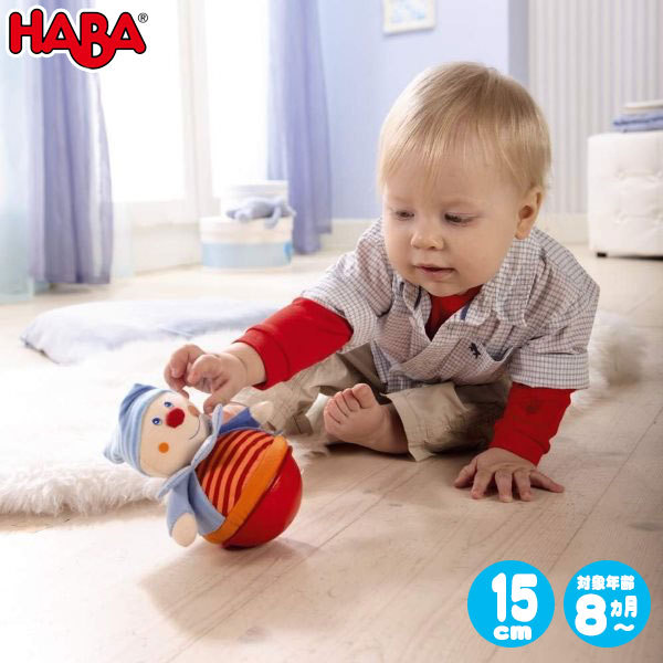 ハバ おきあがり人形・キャスパー HA5849 知育玩具 HABA おもちゃ 1歳 1歳半 2歳 3歳 4歳 おもちゃ 出産祝い 赤ちゃん 人形 クリスマスプレゼント 男の子 女の子