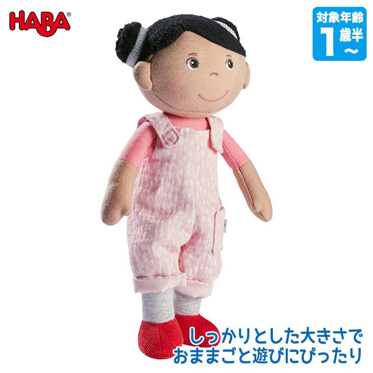 旧商品 ハバ HABA ソフト人形・ルンビ HA6948 知育玩具 おもちゃ 誕生日プレゼント 1歳 2歳 3歳 4歳 5歳 女の子 男の子 子ども 赤ちゃん クリスマスプレゼント