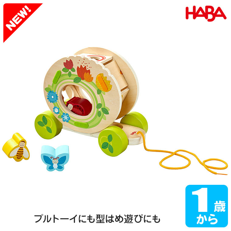 ハバ HABA プルトーイ・型はめかめさん HA7176 知育玩具 出産祝い 木製 おもちゃ 型はめ 0歳 1歳 2歳 3歳