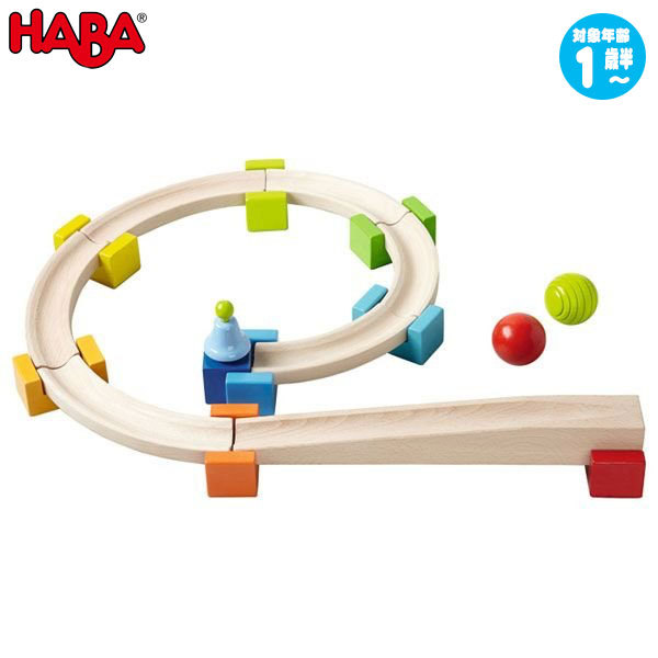 ハバ ベビークーゲルバーン・小 HA8050 知育玩具 HABA おもちゃ 木製 1歳 2歳 3歳 4歳 5歳 女の子 男の子 クリスマスプレゼント :HA8050:イベリアの太陽