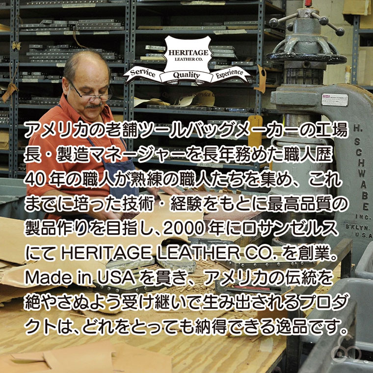 HERITAGE LEATHER（ヘリテージレザー） ユーティリティバッグ HL8094