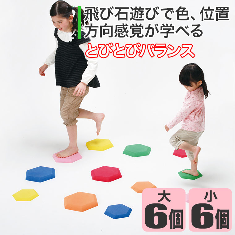 とびとびバランス HM65 知育玩具 知育 おもちゃ モンテッソーリ 男の子 女の子 クリスマスプレゼント |  | 01