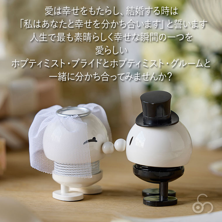 Hoptimist ホプティミスト Bride ＆ Groom White HP-038 置物