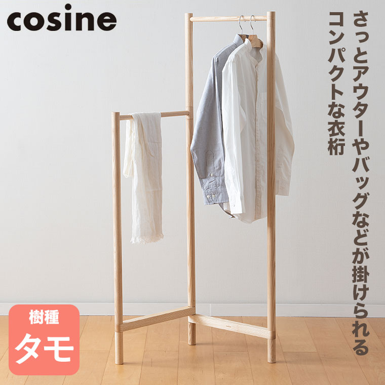 cosine（コサイン） (プレゼント付) コンビラック タモ HR-03NT