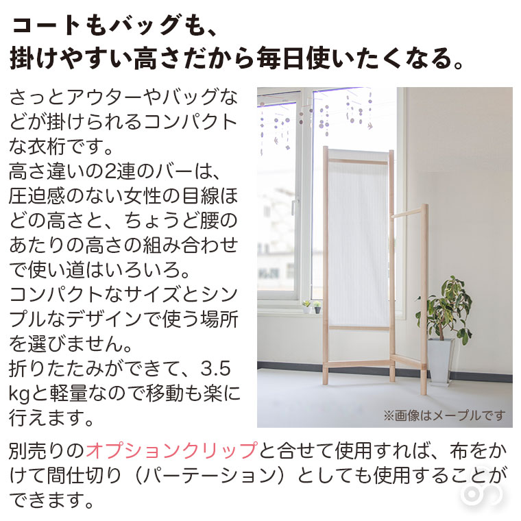 cosine（コサイン） (プレゼント付) コンビラック タモ HR-03NT