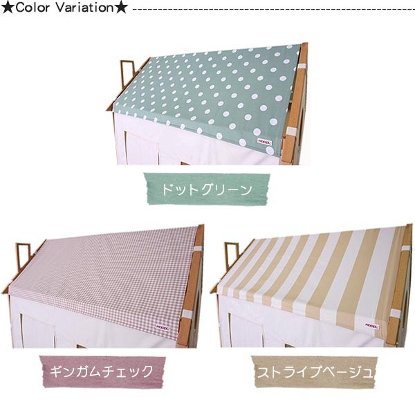 HOPPL House(ホップルハウス)用 ルーフカバー HS-ROOFC-GC