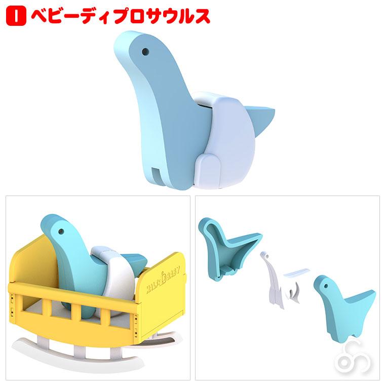 ハーフトイズ HALFTOYS ベビー HTAB001 知育玩具 1歳 2歳 3歳 男の子 女の子 恐竜 おもちゃ 動物 どうぶつ クリスマスプレゼント |  | 11