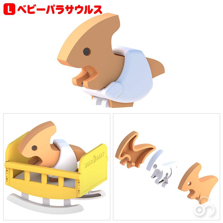 ハーフトイズ HALFTOYS ベビー HTAB001 知育玩具 1歳 2歳 3歳 男の子 女の子 恐竜 おもちゃ 動物 どうぶつ クリスマスプレゼント |  | 14