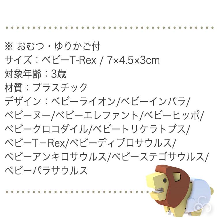 ハーフトイズ HALFTOYS ベビー HTAB001 知育玩具 1歳 2歳 3歳 男の子 女の子 恐竜 おもちゃ 動物 どうぶつ クリスマスプレゼント |  | 15