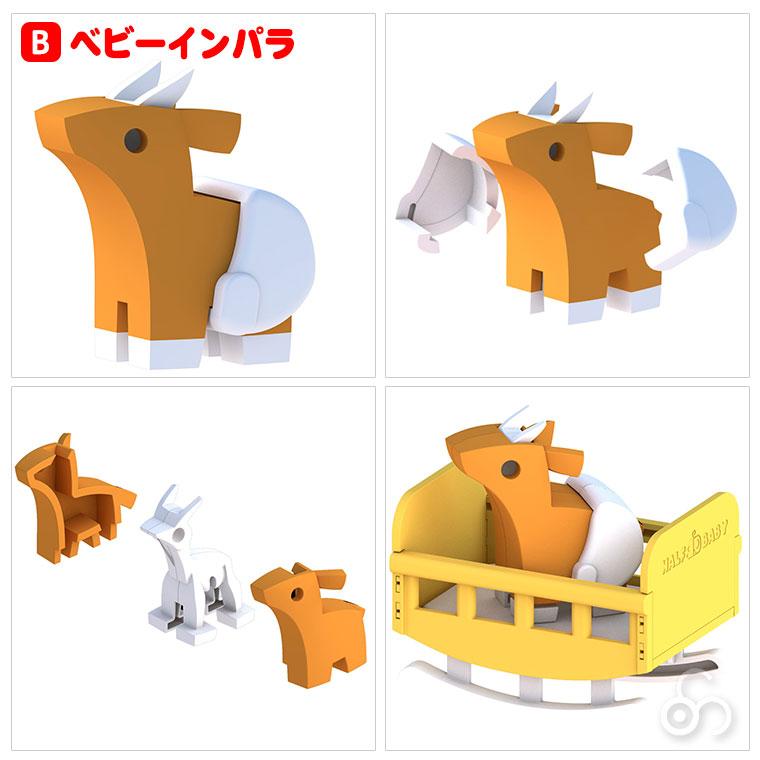 ハーフトイズ HALFTOYS ベビー HTAB001 知育玩具 1歳 2歳 3歳 男の子 女の子 恐竜 おもちゃ 動物 どうぶつ クリスマスプレゼント |  | 04