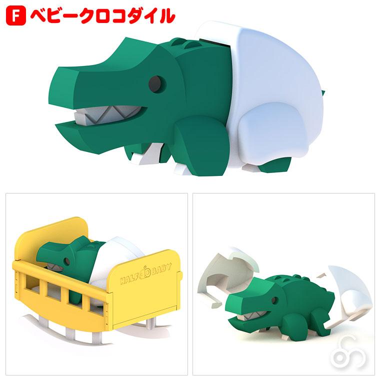ハーフトイズ HALFTOYS ベビー HTAB001 知育玩具 1歳 2歳 3歳 男の子 女の子 恐竜 おもちゃ 動物 どうぶつ クリスマスプレゼント |  | 08