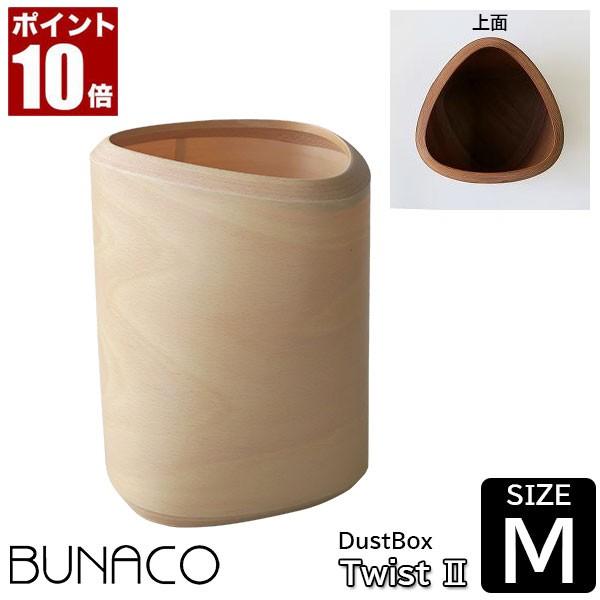 BUNACO Twist Ⅱ Dust Box M ダークブラウン Dust Box twist Ⅱ △ M | BUNACO Shop