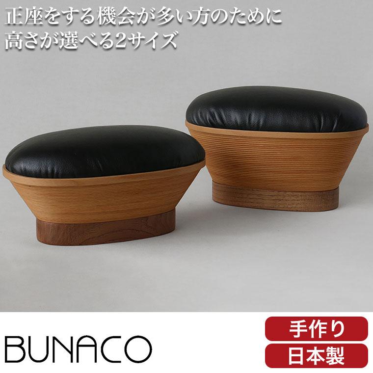 BUNACO 正座椅子 おしゃれ 携帯用 茶道 正座スツール IB-S2101 BUNACO 正座椅子 おしゃれ 携帯用 茶道 正座スツール IB-S2101
