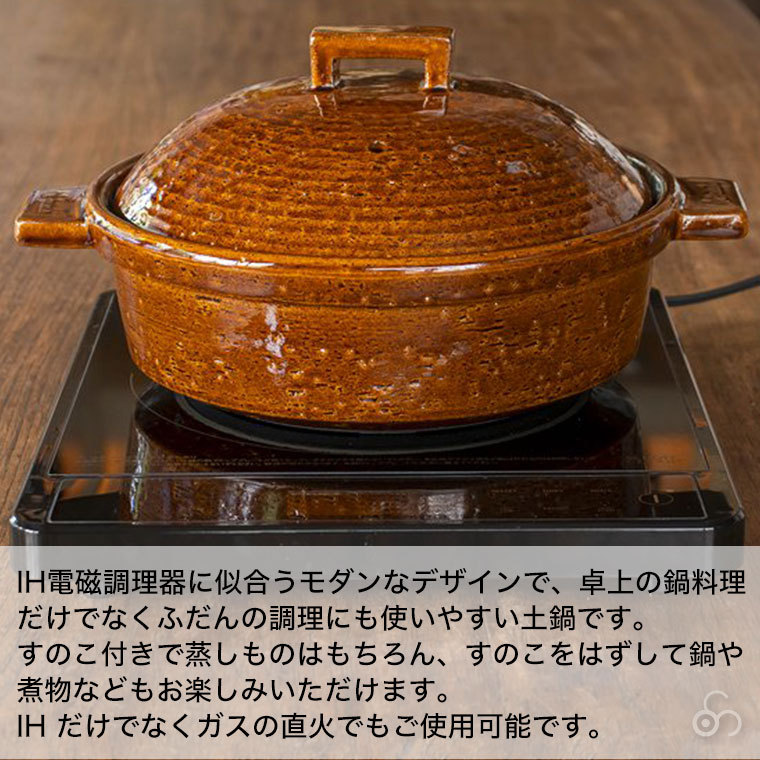 長谷園 IHビストロ蒸し鍋 大 AIC-30 : イベリアの太陽 - 通販 - Yahoo