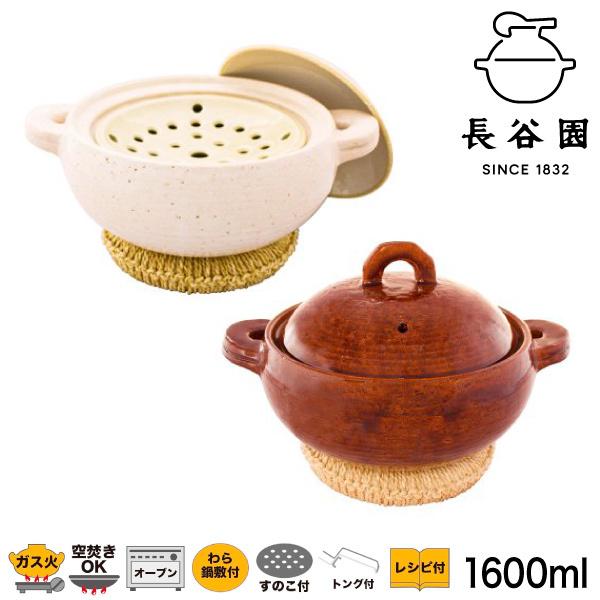 長谷園 多用土鍋 AIC-34 7号 | 長谷園 | 01
