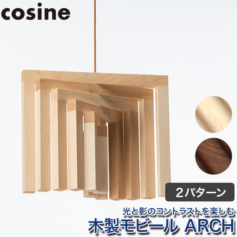 cosine  モビール　ARCH cosine モビール｜インテリア雑貨｜家具、インテリア おすすめ