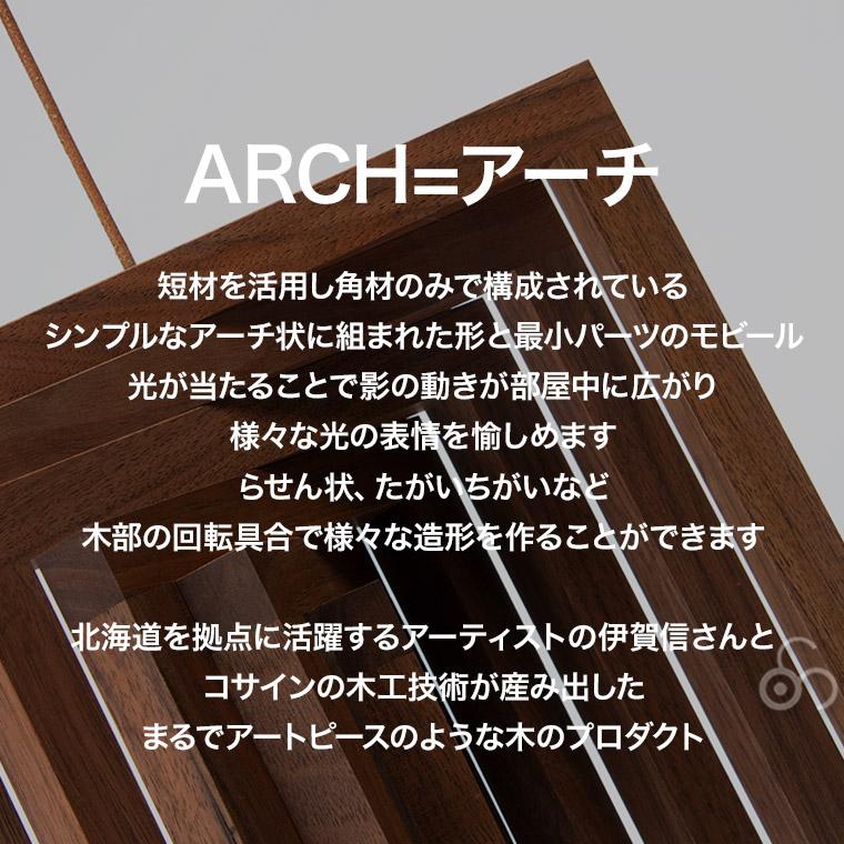 cosine  モビール　ARCH cosine モビール｜インテリア雑貨｜家具、インテリア おすすめ