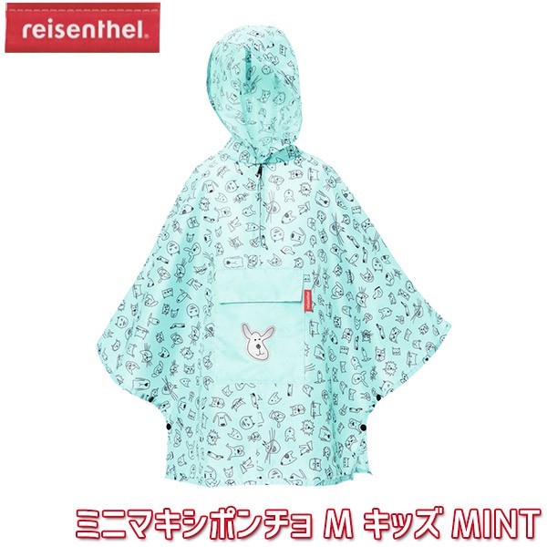 reisenthel（ライゼンタール） 旧商品 ミニマキシポンチョ M キッズ