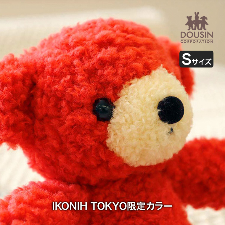 正規品)IKONIH TOKYO限定 童心 クマのフカフカS HIIRO BD1594
