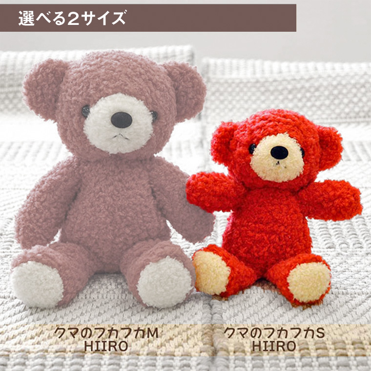 正規品)IKONIH TOKYO限定 童心 クマのフカフカS HIIRO BD1594