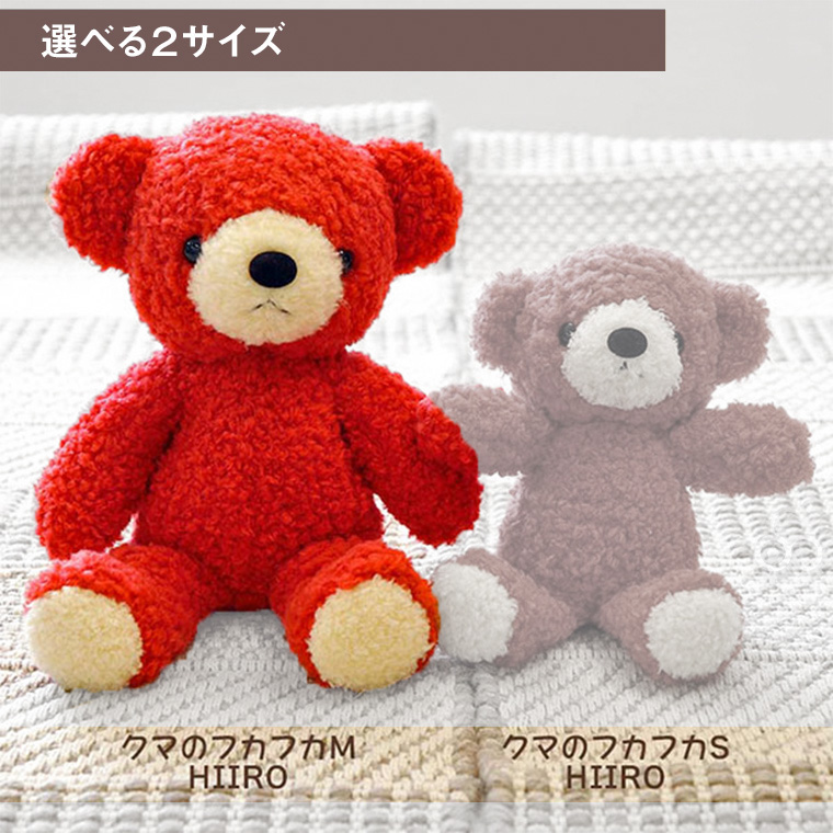 【未開封、旧生地】童心 クマのぬいぐるみ クマのフカフカM ノスタルジックローズ 正規品)IKONIH TOKYO限定 童心 クマのフカフカM HIIRO BD1595
