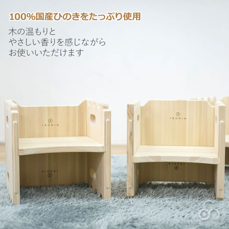 (正規品) IKONIH アイコニー スワール F1004 椅子 いす 家具 プレゼント 誕生日 安全 安心 無塗装の画像