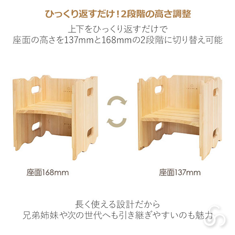(正規品) IKONIH アイコニー スワール F1004 椅子 いす 家具 プレゼント 誕生日 安全 安心 無塗装の画像