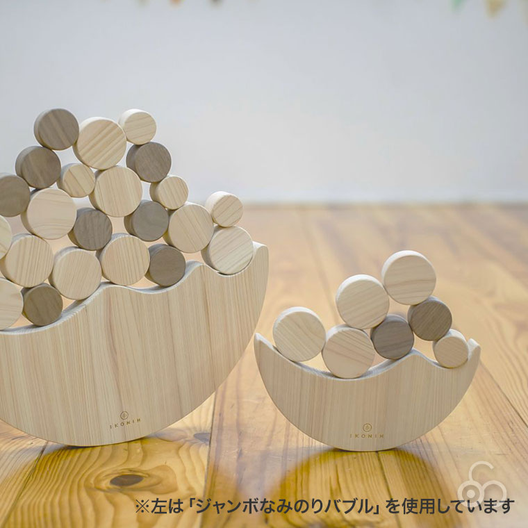 (正規品) IKONIH アイコニー なみのりバブル T0023 積み木 パズル おもちゃ プレゼント 誕生日 安全 安心 無塗装 国産ひのきの画像