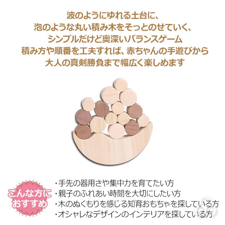 (正規品) IKONIH アイコニー なみのりバブル T0023 積み木 パズル おもちゃ プレゼント 誕生日 安全 安心 無塗装 国産ひのきの画像